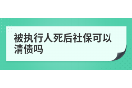 内蒙古专业讨债公司有哪些核心服务？